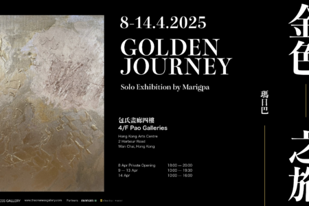 Marigpa: Golden Journey